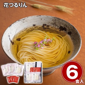 花つるりん半生手延べうどんつゆ付き6食セット 麺 うどん【送料込み】【二重包装不可】【お届け不可地域：離島】