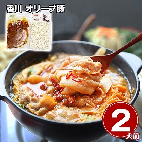 香川 オリーブ豚 旨辛チゲ鍋 2人前 鍋料理 鍋セット【送料込み】【二重包装不可】【お届け不可地域：離島】