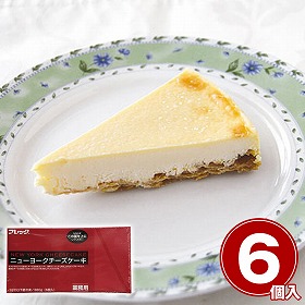 フレック ニューヨークチーズケーキ約60g×6個 スイーツ 洋菓子 業務用【送料込み】【二重包装不可】
