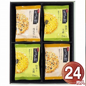 ちぼりチボン もえぎ野24枚入 1187-047 スイーツ 焼菓子【送料込み】【お届け不可地域：北海道・沖縄・離島】