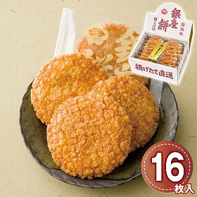 銀座花のれん 銀座餅醤油味 16枚入 1204-021 せんべい 和菓子【送料込み】【お届け不可地域：北海道・沖縄・離島】