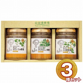 山田養蜂場 国産蜂蜜3本セット S3-BHK 1232-044 はちみつ ハニー【送料込み】【お届け不可地域：北海道・沖縄・離島】