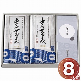 田中屋食品 出石そば乾麺8人前つゆ付き ST-224 1245-091 麺 蕎麦【送料込み】【お届け不可地域：北海道・沖縄・離島】