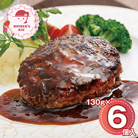 【母の日2026】ラ・ベットラ・ダ・オチアイ落合務監修 牛肉100％ハンバーグと黒トリュフソース 950369 1854-321【送料込み】【お届け不可地域：北海道・沖縄・離島】【お届け日時指定不可】