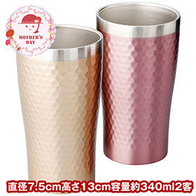 【母の日2026】ペアメタルサーモタンブラー340ml 51432 1854-749 タンブラー コップ【送料込み】【二重包装不可】【お届け不可地域：北海道・沖縄・離島】【お届け日時指定不可】