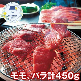 【父の日2026】神戸ビーフ焼肉用 計450g KBA-80Y 1855-690 牛肉【送料込み】【二重包装不可】【お届け不可地域：北海道・沖縄・離島】【お届け日時指定不可】