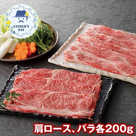 【父の日2026】蔵王牛すき焼食べ比べ 6512-70 1856-363 牛肉【送料込み】【二重包装不可】【お届け不可地域：北海道・沖縄・離島】【お届け日時指定不可】