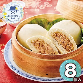 【父の日2026】蓬莱本館 豚まん8食入 6609-35 1856-464 中華惣菜 肉まん【送料込み】【二重包装不可】【お届け不可地域：北海道・沖縄・離島】【お届け日時指定不可】