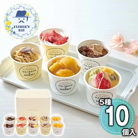 【父の日2026】パティスリー キハチ アイス＆シャーベット スイーツ アイスクリーム【送料込み】【二重包装不可】【お届け不可地域：離島】【お届け日時指定不可】_91007