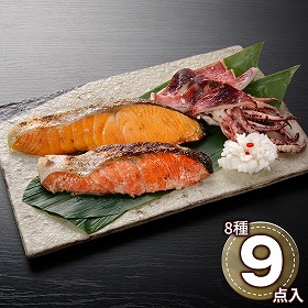 漬け魚切身詰合せ E 魚介 鮭 鱈 惣菜【送料込み】【二重包装不可】【お届け不可地域：離島】