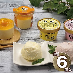 乳蔵 アイスとマンゴープリン 120048 1891-761 スイーツ アイスクリーム【送料込み】【二重包装不可】【お届け不可地域：北海道・沖縄・離島】