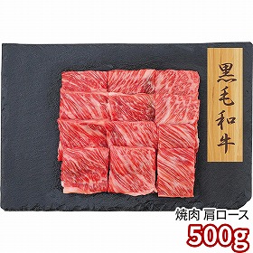 プレーリードッグ ファーム 黒毛和牛 焼肉 肩ロース 500g PFN-029 1892-698 牛肉【送料込み】【二重包装不可】【お届け不可地域：北海道・沖縄・離島】