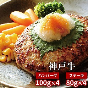 プレーリードッグ ファーム 神戸牛ハンバーグ・神戸牛モモステーキ PFNH-108 1892-991 洋風惣菜【送料込み】【二重包装不可】【お届け不可地域：北海道・沖縄・離島】