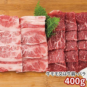 蔵王牛焼肉セット 6513-70 1895-137 牛肉【送料込み】【二重包装不可】【お届け不可地域：北海道・沖縄・離島】