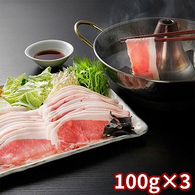 北海道真狩産 ハーブ豚のロースしゃぶ 0080323 1896-468 豚肉 ロース【送料込み】【二重包装不可】【お届け不可地域：北海道・沖縄・離島】