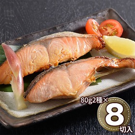 北海道産 秋鮭西京漬＆昆布〆2種セット 4450171 1896-622 和風惣菜 サケ 魚料理【送料込み】【二重包装不可】【お届け不可地域：北海道・沖縄・離島】