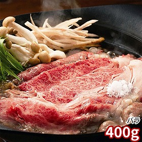 兵庫 神戸ビーフすきやき バラ400g 2260012 1896-785 牛肉【送料込み】【二重包装不可】【お届け不可地域：北海道・沖縄・離島】