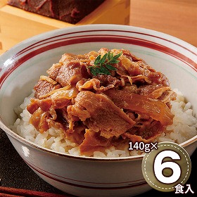 なすび亭 吉岡英尋監修 こっくり旨みの柔らか牛丼6個 NAS_14GD6 1898-272 和風惣菜【送料込み】【二重包装不可】【お届け不可地域：北海道・沖縄・離島】