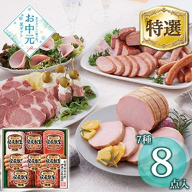 【お中元2026】 伊藤ハム 伝承献呈 GM-680 ハムギフト【送料込み】【二重包装不可】