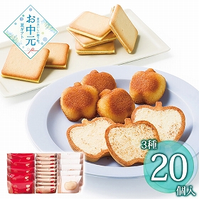 【お中元2026】りんごとバター。 3種ギフトセットM 1617-014 スイーツ 洋菓子【送料込み】【お届け不可地域：北海道・沖縄・離島】