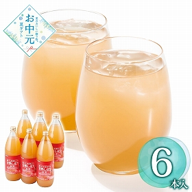 【お中元2026】青森フジ100％ジュース 1l×6本 1624-021 フルーツジュース【送料込み】【二重包装不可】【お届け不可地域：北海道・沖縄・離島】