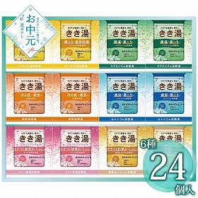 【お中元2026】きき湯オリジナルギフトセット KKY-30D 1658-147 バス用品 入浴剤【送料込み】【二重包装不可】【お届け不可地域：北海道・沖縄・離島】