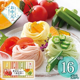 【お中元2026】池利 夏野菜を使った三輪素麺 NY-30A 1661-017 麺 そうめん【送料込み】【二重包装不可】【お届け不可地域：北海道・沖縄・離島】