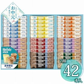【お中元2026】AGF ブレンディスティックアイス＆ホットオレギフト BS-50 1666-067 コーヒー【送料込み】【二重包装不可】【お届け不可地域：北海道・沖縄・離島】