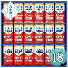【お中元2026】カルピス カルピス健康乳酸菌ギフト KNG3P 1669-114 飲料 セット【送料込み】【二重包装不可】【お届け不可地域：北海道・沖縄・離島】