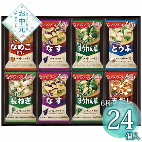 【お中元2026】アマノフーズ おみそ汁ギフト 300M 1672-072 和風惣菜 みそ汁【送料込み】【二重包装不可】【お届け不可地域：北海道・沖縄・離島】