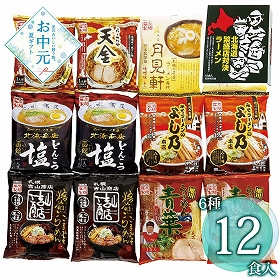 【お中元2026】藤原製麺 北海道繁盛店対決ラーメン12食 HTR-C 1676-121 麺 ラーメン【送料込み】【二重包装不可】【お届け不可地域：北海道・沖縄・離島】