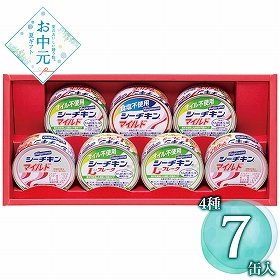 【お中元2026】はごろもフーズ シーチキンギフト SET-20B 1682-073 缶詰 シーチキン【送料込み】【二重包装不可】【お届け不可地域：北海道・沖縄・離島】