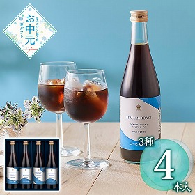 【お中元2026】ロイヤル コペンハーゲン アイスコーヒー 4本セット コーヒー【送料込み】
