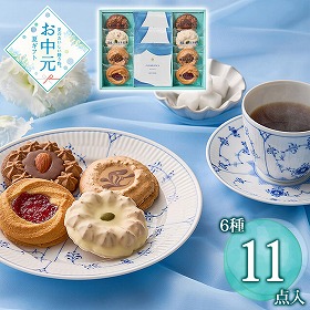 【お中元2026】4種の焼き菓子＆ロイヤル コペンハーゲン ドリップコーヒーセット 11個 スイーツ コーヒー【送料込み】