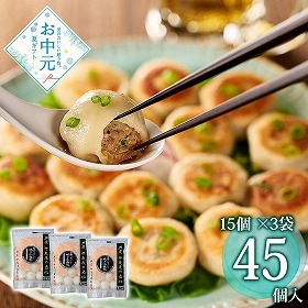 【お中元2026】芦屋 伊東屋謹製 黒豚のジューシー焼き小籠包 3袋セット 中華惣菜 小籠包【送料込み】【お届け不可地域：離島】