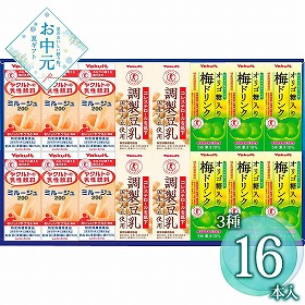【お中元2026】ヤクルト トクホバラエティギフトセット 16本 乳性飲料 飲料【送料込み】