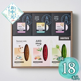 【お中元2026】ドトールコーヒー ドリップ＆インスタントミックスセット 24個 コーヒー【送料込み】