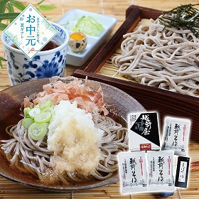 【お中元2026】そば処 越前屋 越前産五割そば 麺 そば【送料込み】【二重包装不可】【お届け不可地域：離島】_584