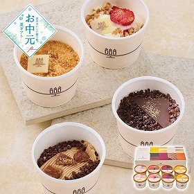 【お中元2026】アンリ・シャルパンティエ アンリ・ケーキアイス スイーツ 洋菓子【送料込み】【二重包装不可】【お届け不可地域：離島】【お届け日時指定不可】_673