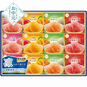 【お中元2026】セゾン デュ フリュイ 凍らせて国産果実シャーベット スイーツ アイス【送料込み】【二重包装不可】_781