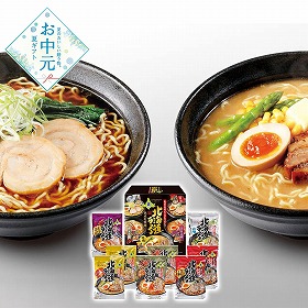 【お中元2026】札幌麺匠 北海道ラーメン詰合せ 麺 ラーメン【送料込み】【二重包装不可】_826