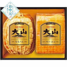【お中元2026】大山ハム 伝統の逸品セット ハムギフト【送料込み】【二重包装不可】【お届け不可地域：離島】_926