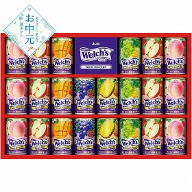 【お中元2026】ウェルチギフト フルーツジュース【送料込み】【二重包装不可】_1018