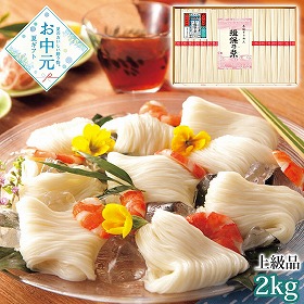【お中元2026】手延素麺 揖保乃糸 上級品 化粧箱 2000g 麺 そうめん【送料込み】【二重包装不可】_1110