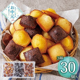【お中元2026】プティ洋菓子バラエティ スイーツ 洋菓子【送料込み】【二重包装不可】_1130