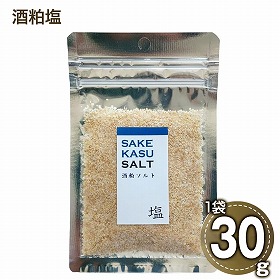 酒粕塩 しお 調味料 天然素材【送料込み】【二重包装不可】【お届け日時指定不可】