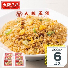 大阪王将チャーハン６袋セット 炒飯 ご飯もの【送料込み】【二重包装不可】【お届け不可地域：北海道・沖縄・離島】