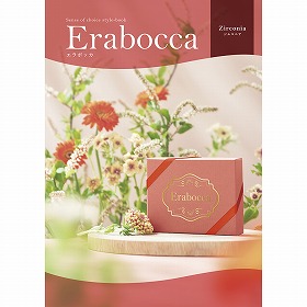 カタログギフト エラボッカ erabocca ジルコニア 税込4,290円コース 【送料込み】【二重包装不可】【お届け不可地域：北海道・沖縄・離島】