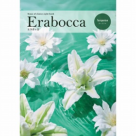 カタログギフト エラボッカ erabocca タークアス 税込33,990円コース 【送料込み】【二重包装不可】【お届け不可地域：北海道・沖縄・離島】