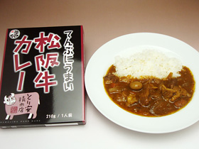 三重県名物 ご当地カレー　てんぷにうまい松阪牛カレー【送料込み】